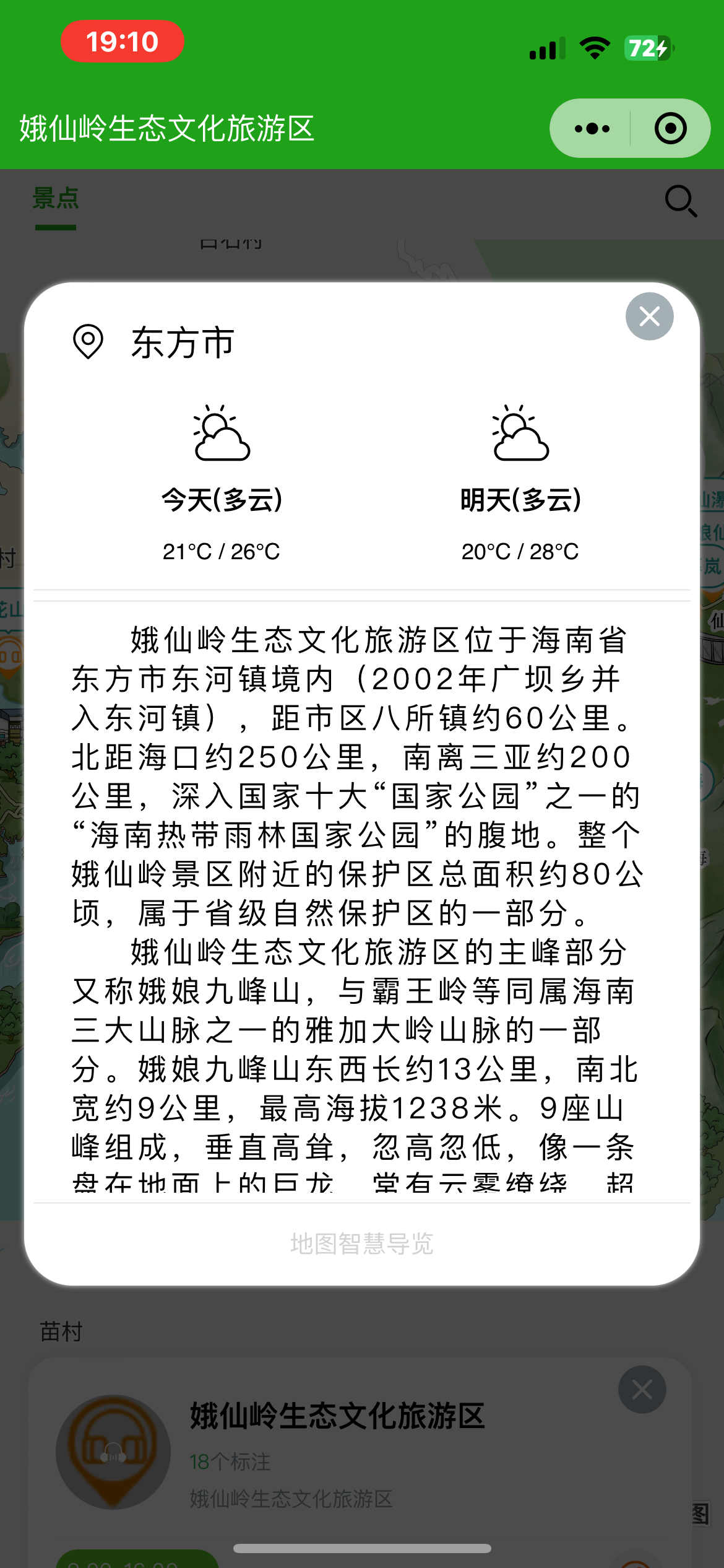 台儿庄手绘地图：智慧景区智能化需求的深度挖掘